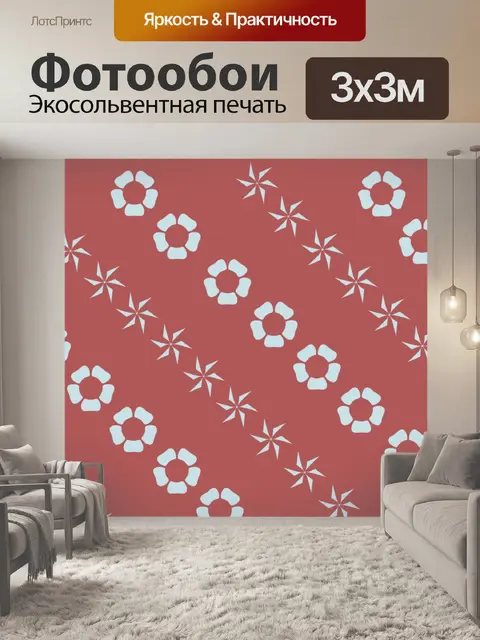 Фотообои Абстрактный фон шаблон