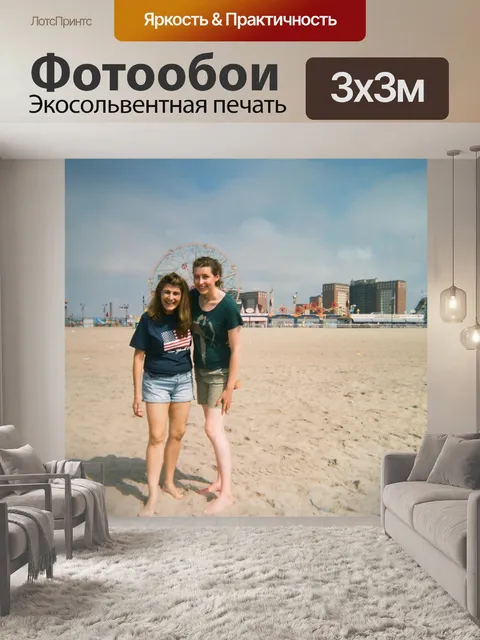 Фотообои На пляже