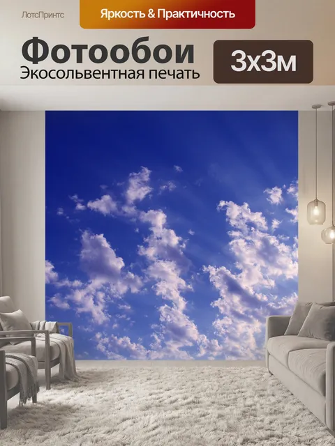 Фотообои Голубое небо с облаками и солнечных луче