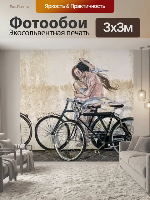 Фотообои Равенна