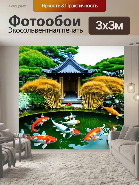 Фотообои беседка в японском стиле, с бамбуковыми элементами и прудом с карповыми кои, спокойная обстановка