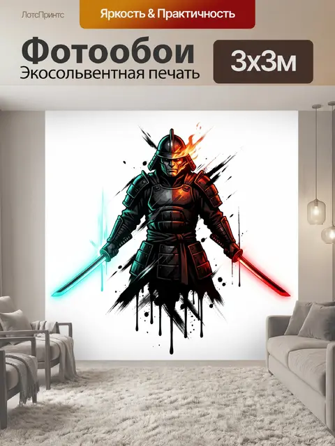 Фотообои Самурай с огненными клинками