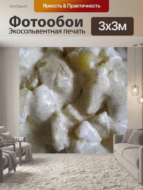 Фотообои картофельный салат