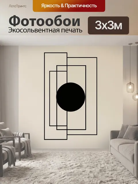 Фотообои Абстрактные геометрические фигуры