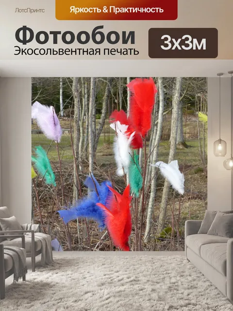Фотообои Пасхальные перья