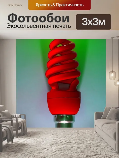 Фотообои Отлично