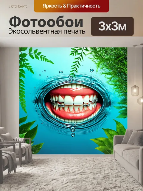 Фотообои изображение в стиле художественной фотографии