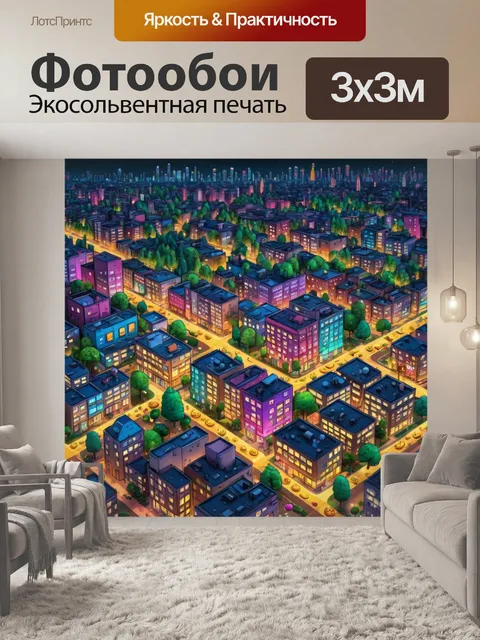 Фотообои город в стиле эмодзи, яркие эмодзи зданий и деревьев, стиль комиксов, ночной городской пейзаж