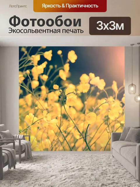Фотообои Цветы