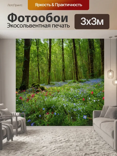 Фотообои лес с редкими цветами и экзотическими растениями