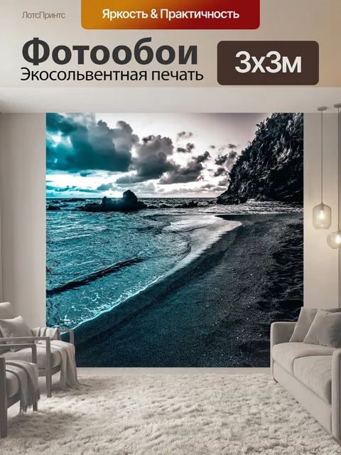 Фотообои Небо