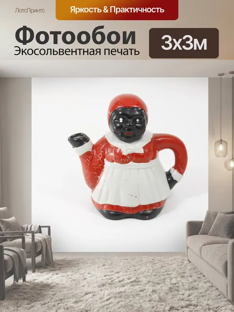 Фотообои Тетя Джемайма Кувшин