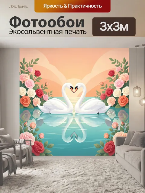 Фотообои Лебеди и розы у воды