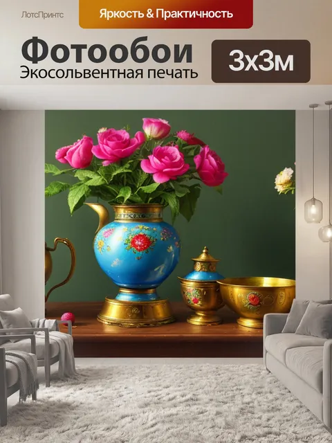 Фотообои натюрморт с самоваром картинка