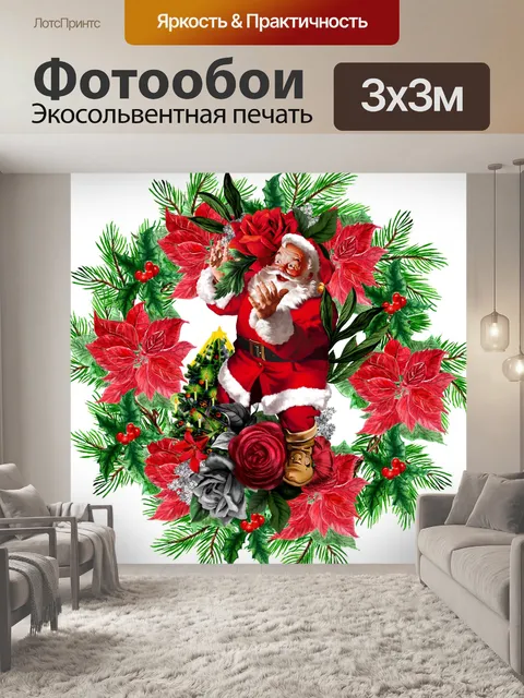 Фотообои Старинный рождественский венок Санта-Кла