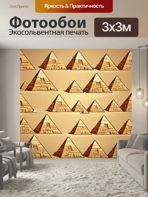 Фотообои египет в стиле логотип: пирамиды, спроектированные в виде графического паттерна