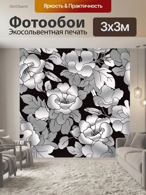 Фотообои Цветочный узор фона 2123