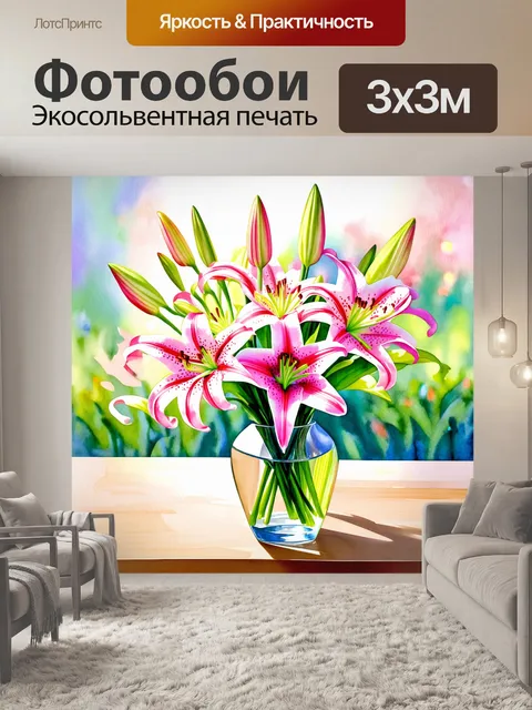 Фотообои уникальный букет восточных лилий