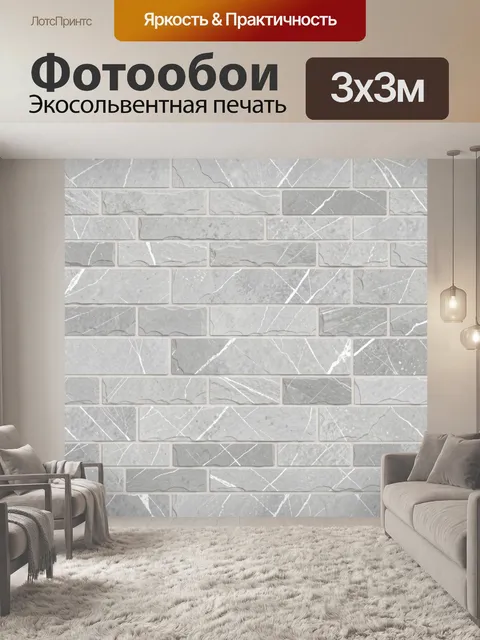 Фотообои Серая мраморная кладка
