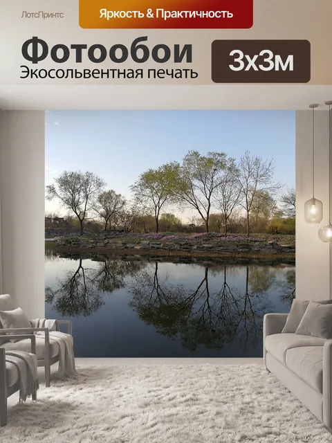 Фотообои Весна