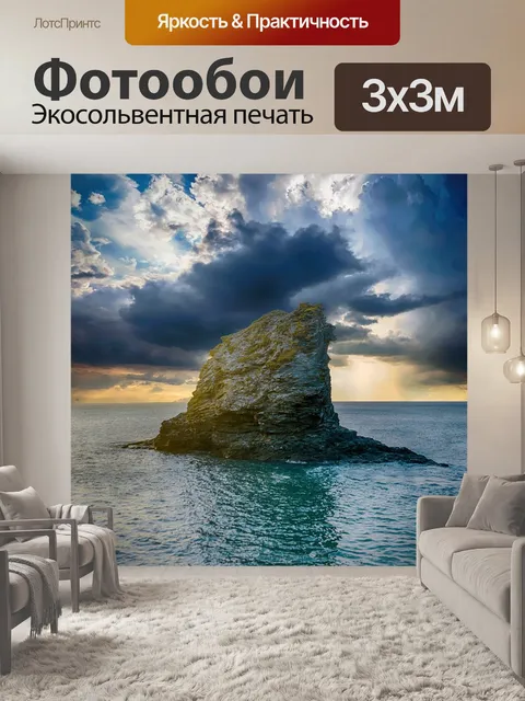 Фотообои Камень