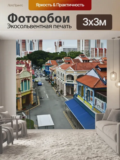 Фотообои Обзор Маленькой Индии 2