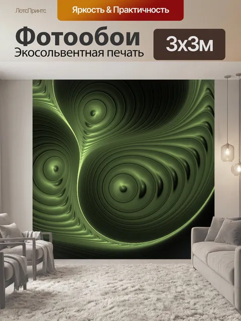 Фотообои Зеленый рыбий глаз
