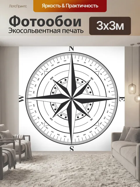 Фотообои Компас