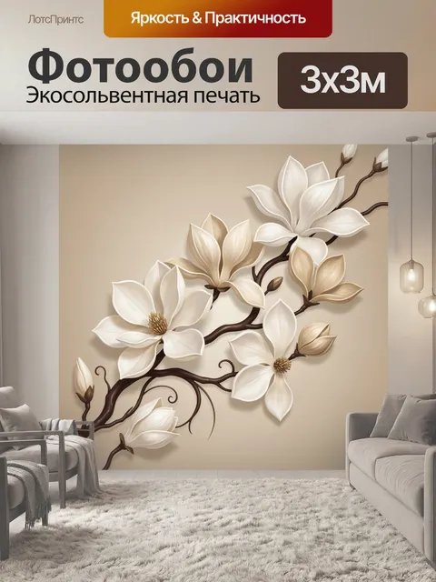 Фотообои Белые цветы на ветке