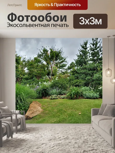 Фотообои Городской парк весной