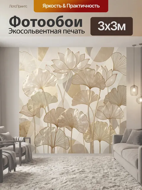 Фотообои Золотые листья гинкго в абстракции