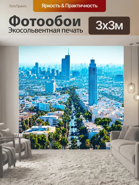 Фотообои город в стиле двойная экспозиция с лос-анджелесом