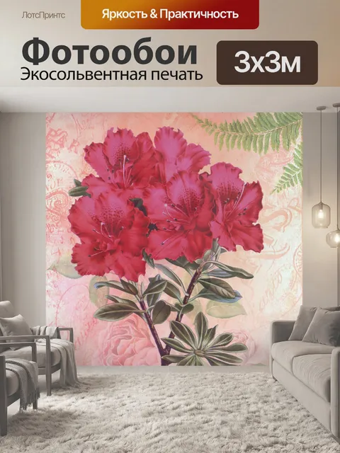 Фотообои Винтажная цветочная иллюстрация