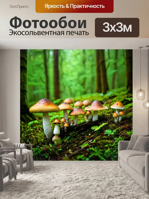Фотообои лес с сказочными грибами и лесными существами