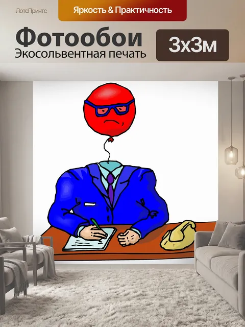 Фотообои Смех каждый день 93