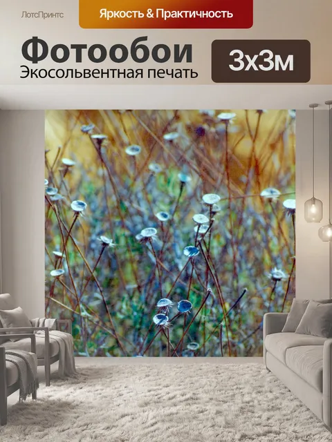Фотообои Травы