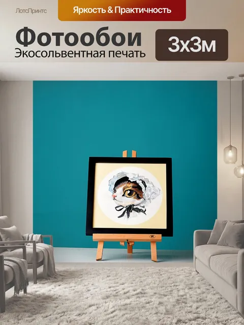 Фотообои Акварельная живопись