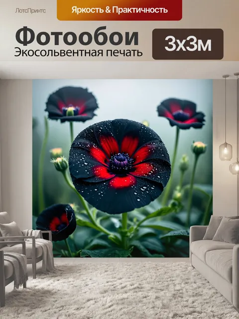 Фотообои цветы в стиле тёмное фэнтези