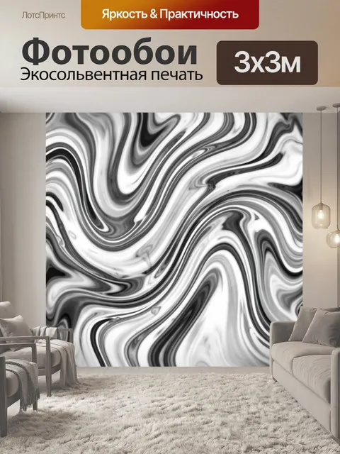 Фотообои Мраморные волны в серо-белой гамме