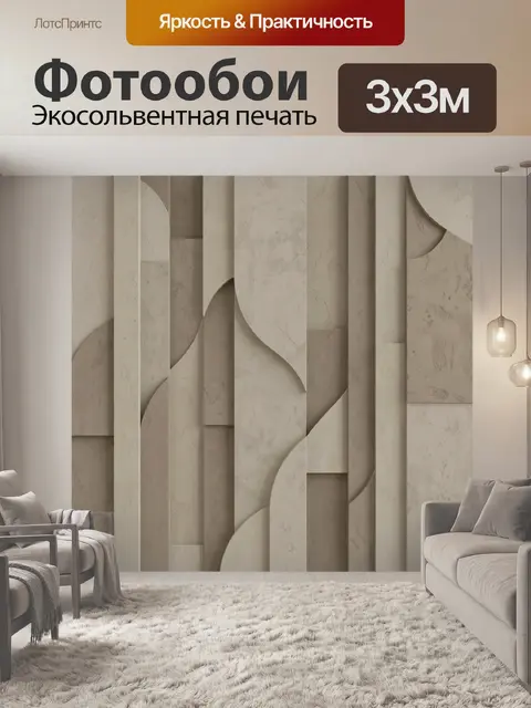 Фотообои Абстрактные волны на бежевом фоне