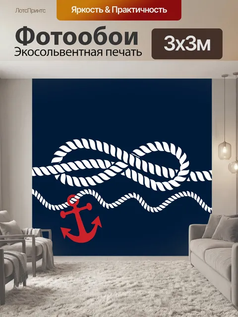 Фотообои Морской веревочный узел фон