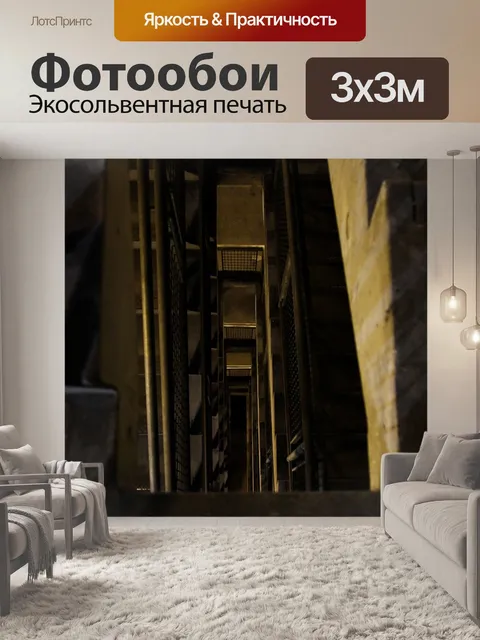 Фотообои Строительство