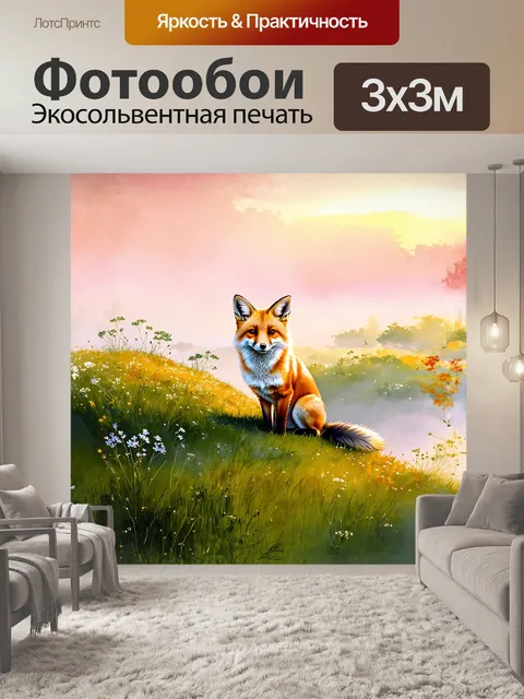 Фотообои лиса, сидящая на зелёном холме в утреннем тумане, окружённая нежными цветами