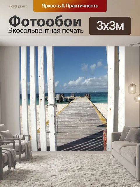 Фотообои Весна