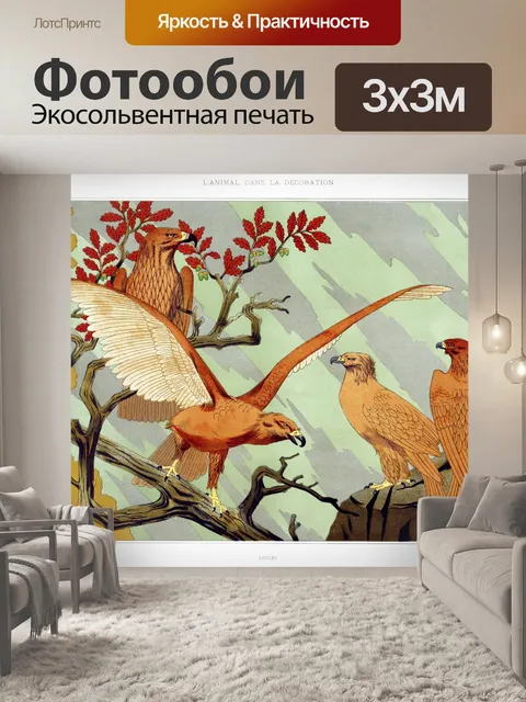 Фотообои Орел дерево осень винтаж