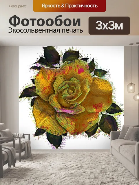 Фотообои одиночная роза цифровое искусство png