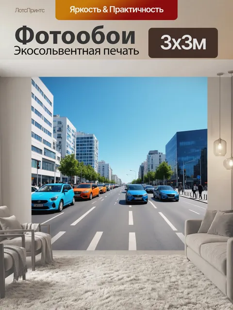 Фотообои город в стиле минимализм, с минимальным количеством автомобилей и пешеходов, под ярким голубым небом
