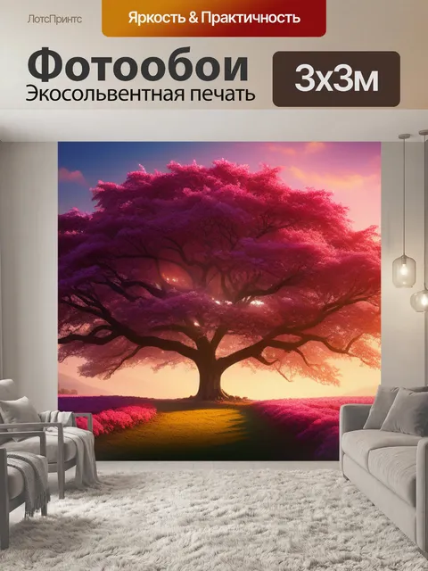 Фотообои пейзаж с розовым деревом вдохновляющий