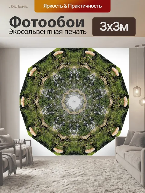Фотообои Мандала