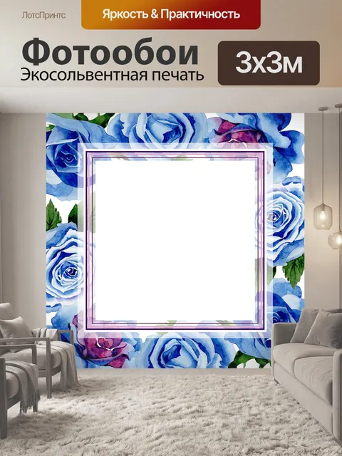Фотообои Рамка
